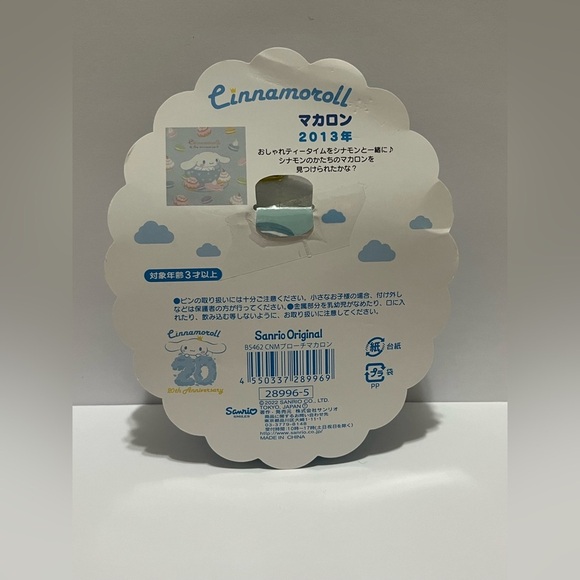 Cinnamoroll 20th Anniversary Plush Brooch Pin - Picture 3 of 4